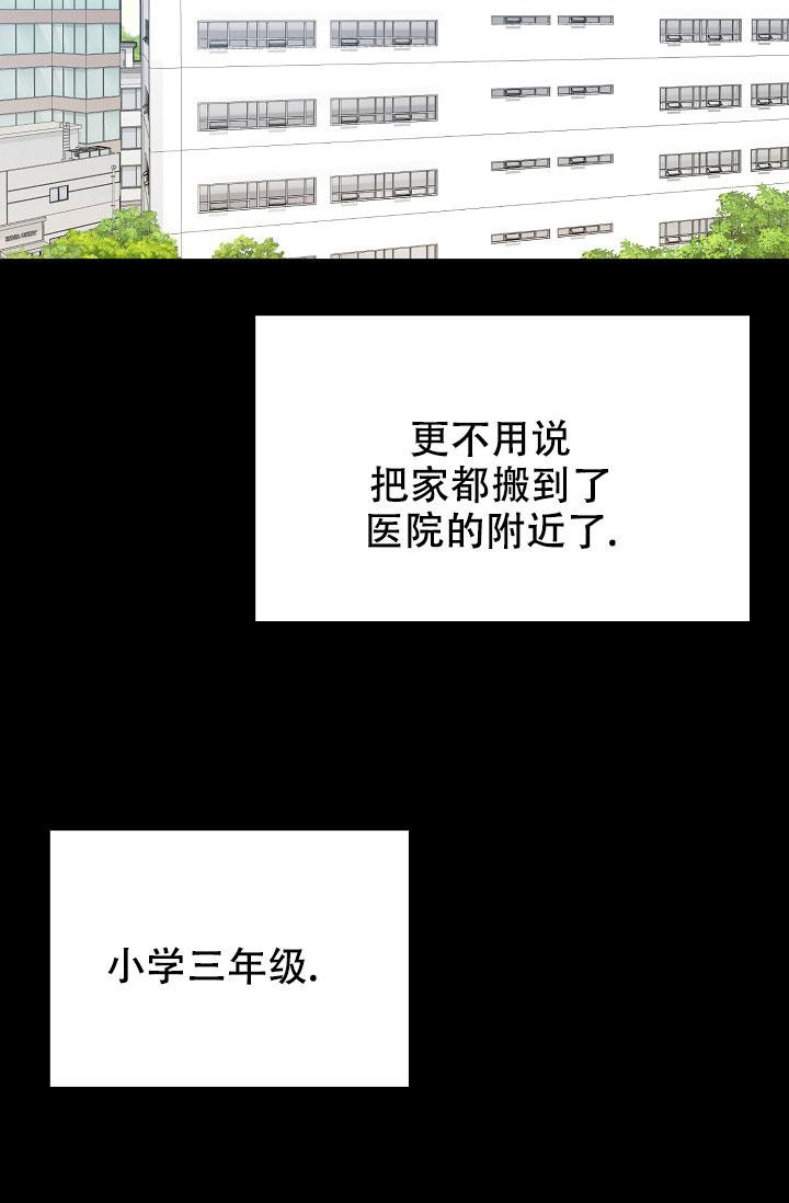 《游戏辅助》漫画最新章节第9话免费下拉式在线观看章节第【37】张图片