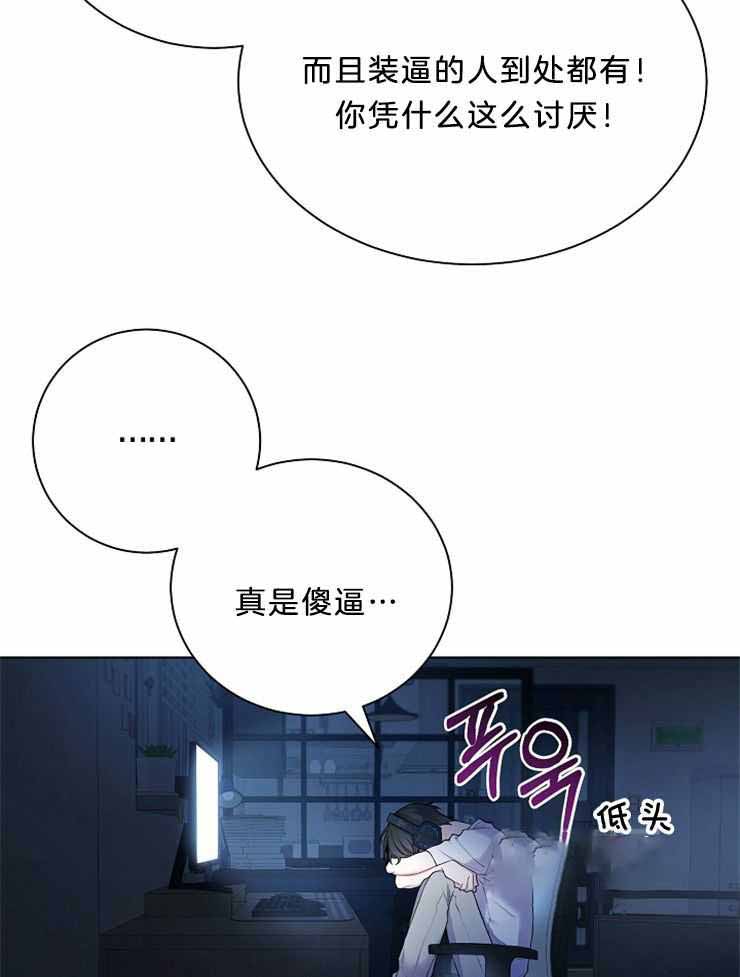 《游戏辅助》漫画最新章节第25话免费下拉式在线观看章节第【16】张图片