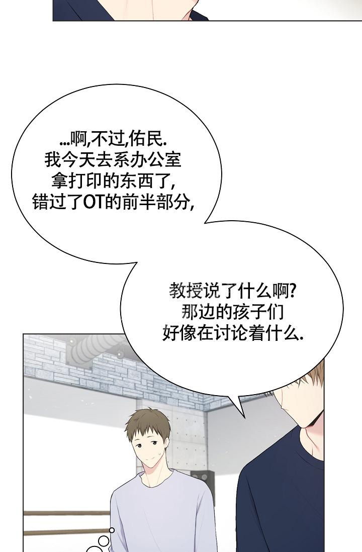 《游戏辅助》漫画最新章节第11话免费下拉式在线观看章节第【11】张图片