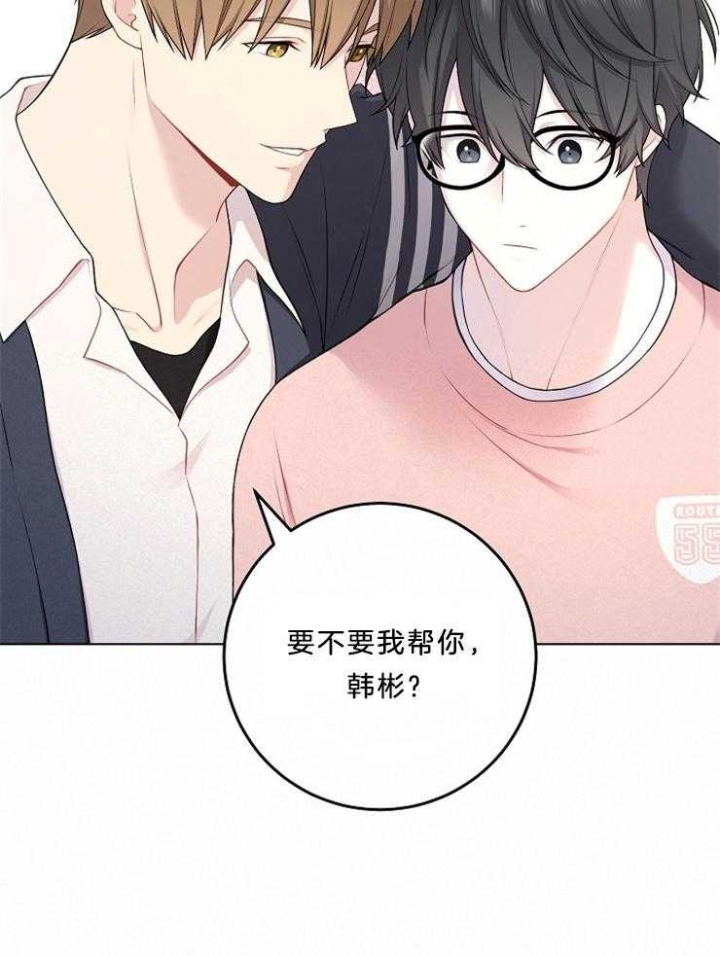 《游戏辅助》漫画最新章节第20话免费下拉式在线观看章节第【36】张图片