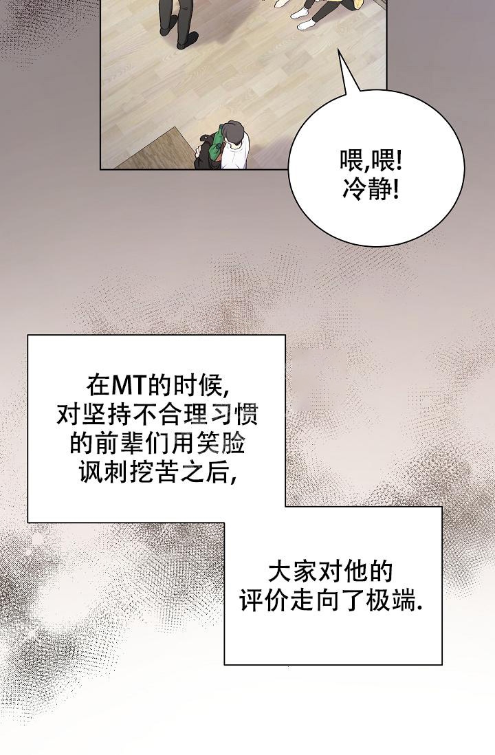 《游戏辅助》漫画最新章节第4话免费下拉式在线观看章节第【20】张图片