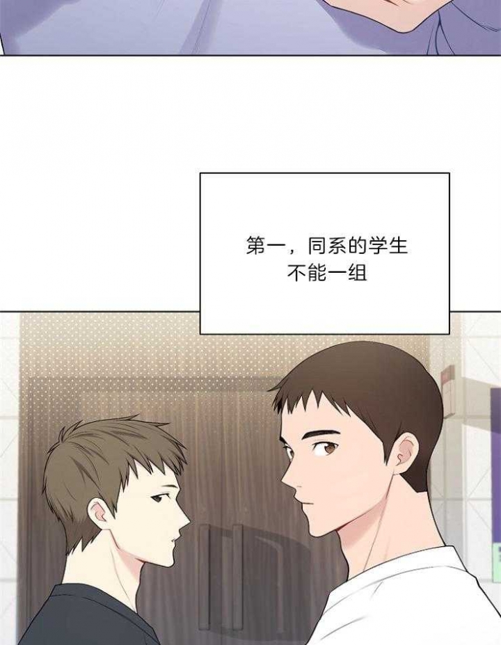 《游戏辅助》漫画最新章节第19话免费下拉式在线观看章节第【2】张图片