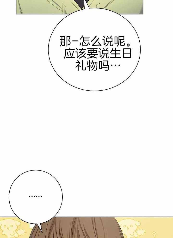 《游戏辅助》漫画最新章节第40话免费下拉式在线观看章节第【21】张图片