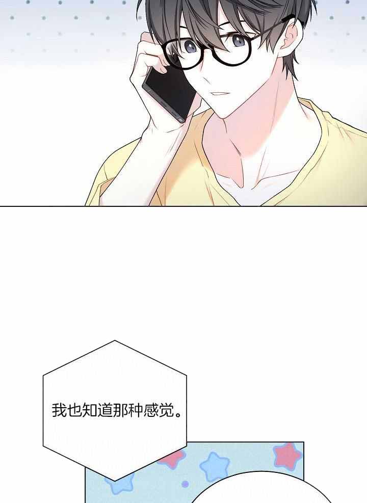 《游戏辅助》漫画最新章节第33话免费下拉式在线观看章节第【14】张图片