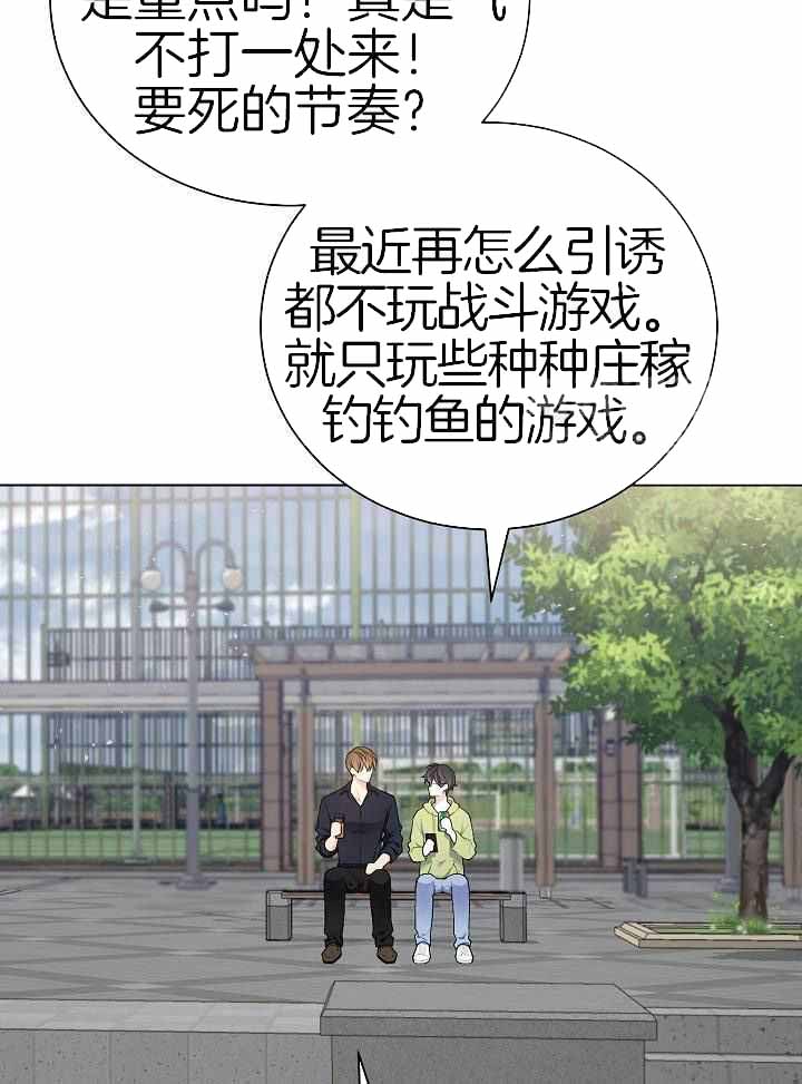 《游戏辅助》漫画最新章节第38话免费下拉式在线观看章节第【9】张图片