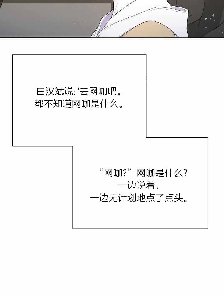 《游戏辅助》漫画最新章节第36话免费下拉式在线观看章节第【2】张图片