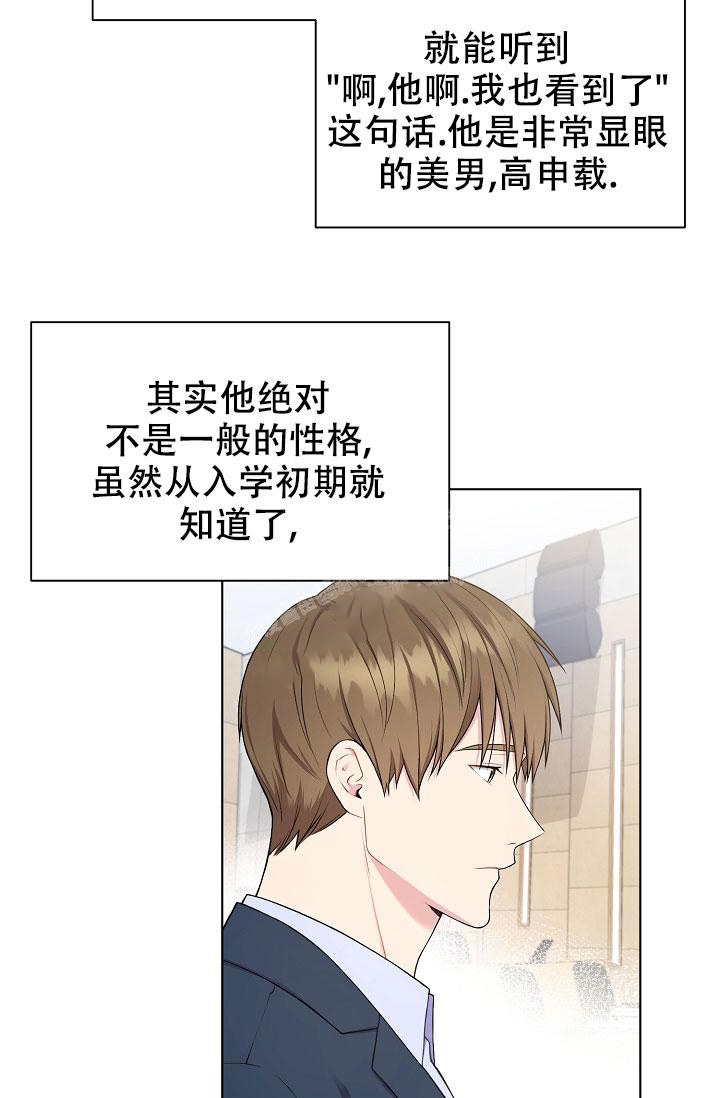 《游戏辅助》漫画最新章节第5话免费下拉式在线观看章节第【29】张图片