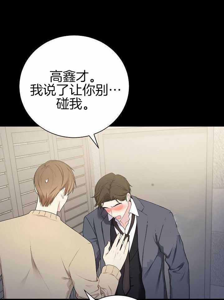 《游戏辅助》漫画最新章节第41话免费下拉式在线观看章节第【30】张图片