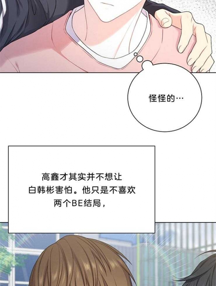 《游戏辅助》漫画最新章节第21话免费下拉式在线观看章节第【3】张图片