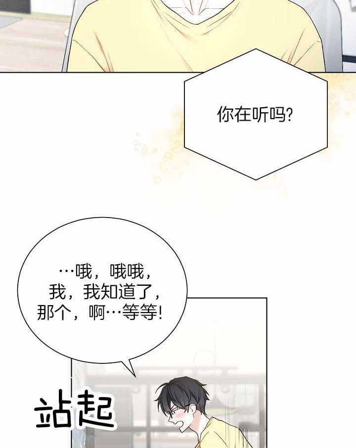 《游戏辅助》漫画最新章节第31话免费下拉式在线观看章节第【27】张图片