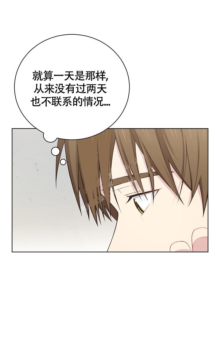 《游戏辅助》漫画最新章节第14话免费下拉式在线观看章节第【5】张图片