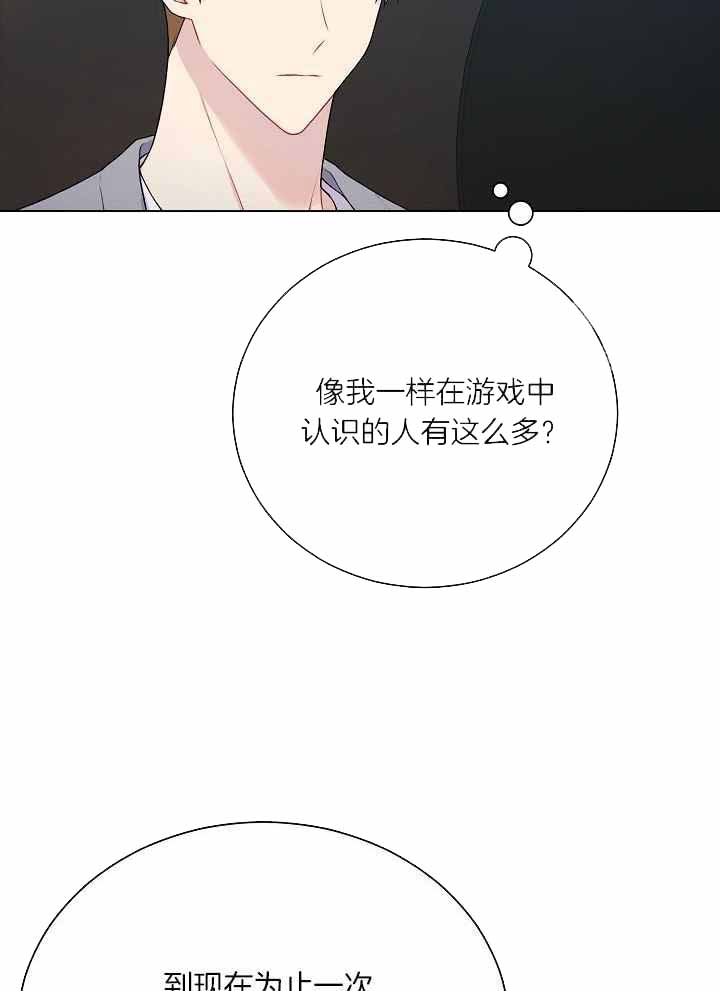 《游戏辅助》漫画最新章节第36话免费下拉式在线观看章节第【20】张图片