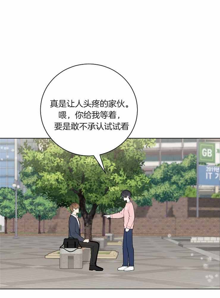 《游戏辅助》漫画最新章节第23话免费下拉式在线观看章节第【1】张图片