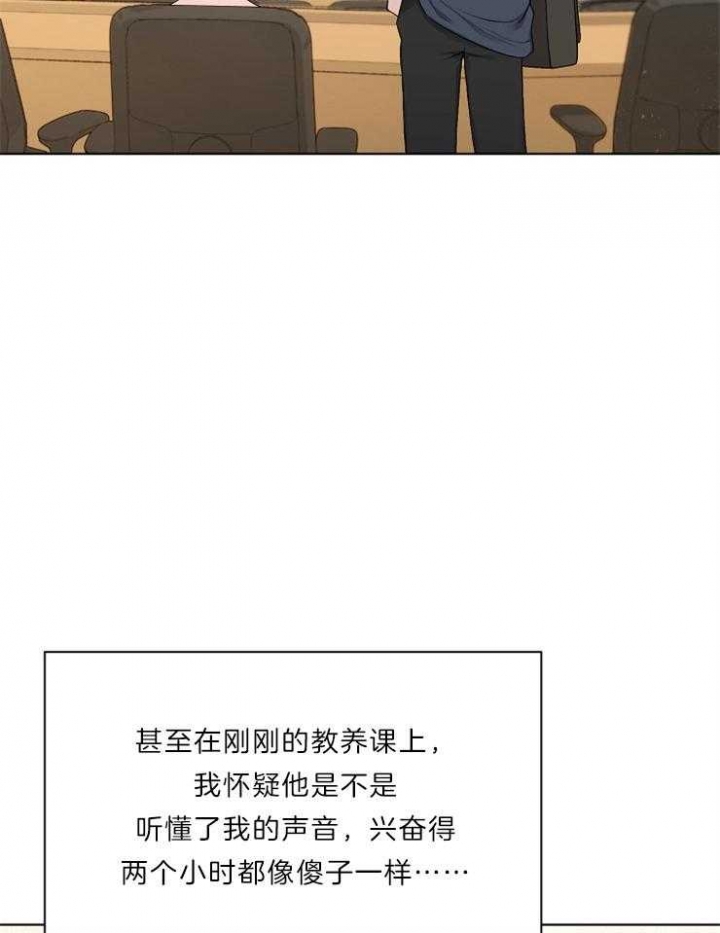 《游戏辅助》漫画最新章节第19话免费下拉式在线观看章节第【20】张图片