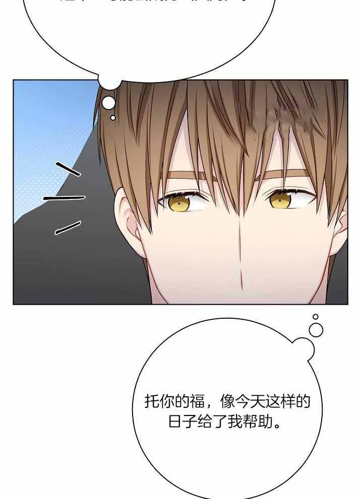 《游戏辅助》漫画最新章节第36话免费下拉式在线观看章节第【9】张图片