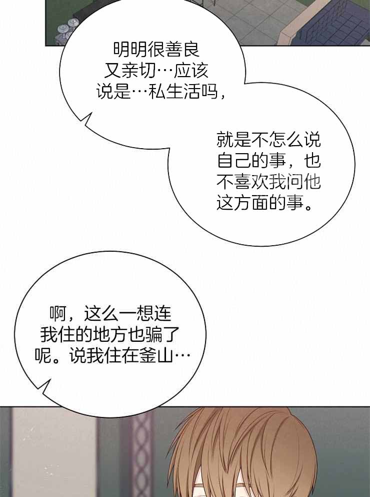 《游戏辅助》漫画最新章节第30话免费下拉式在线观看章节第【3】张图片