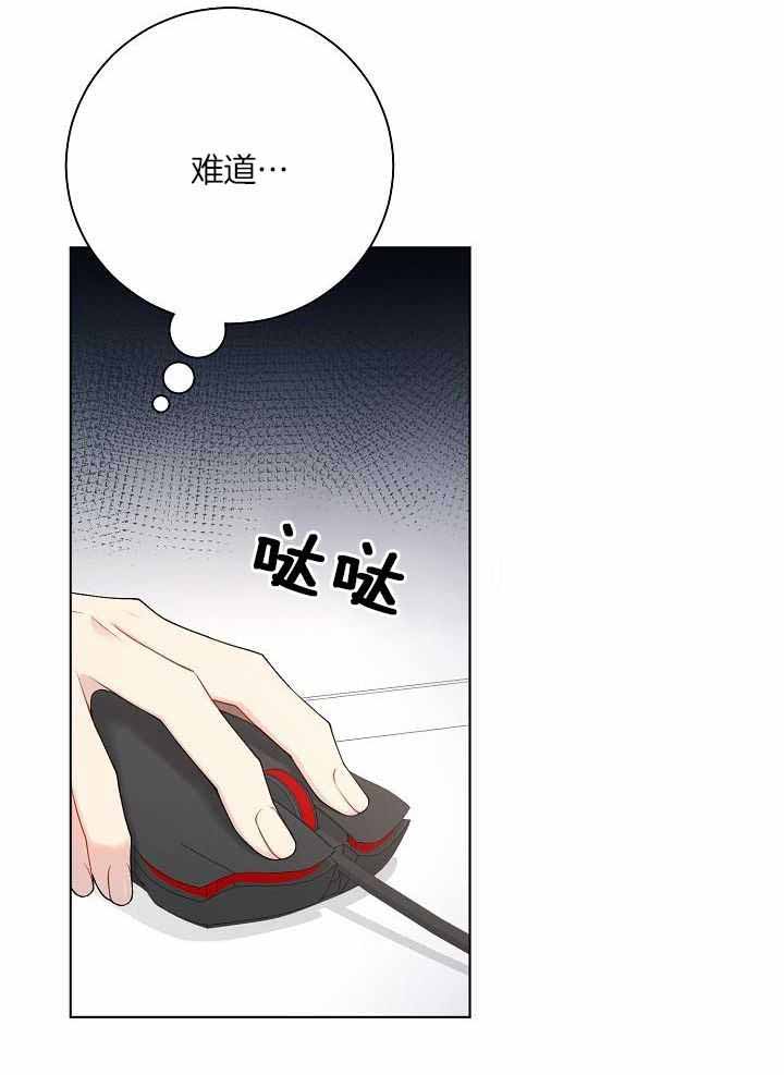 《游戏辅助》漫画最新章节第37话免费下拉式在线观看章节第【32】张图片