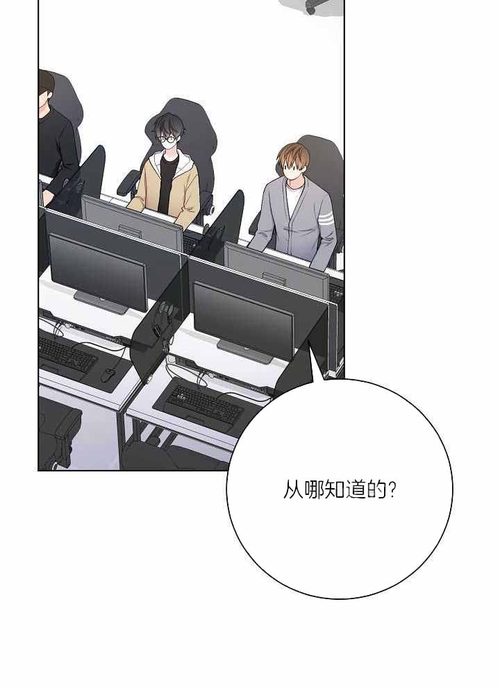 《游戏辅助》漫画最新章节第36话免费下拉式在线观看章节第【17】张图片