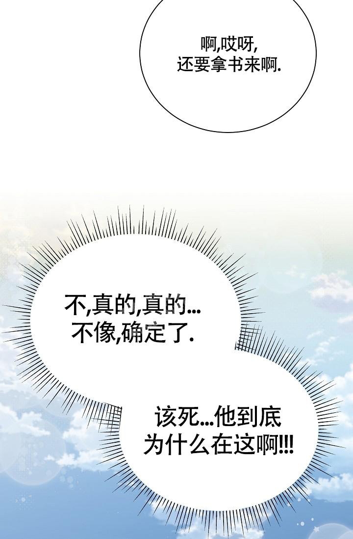 《游戏辅助》漫画最新章节第17话免费下拉式在线观看章节第【22】张图片