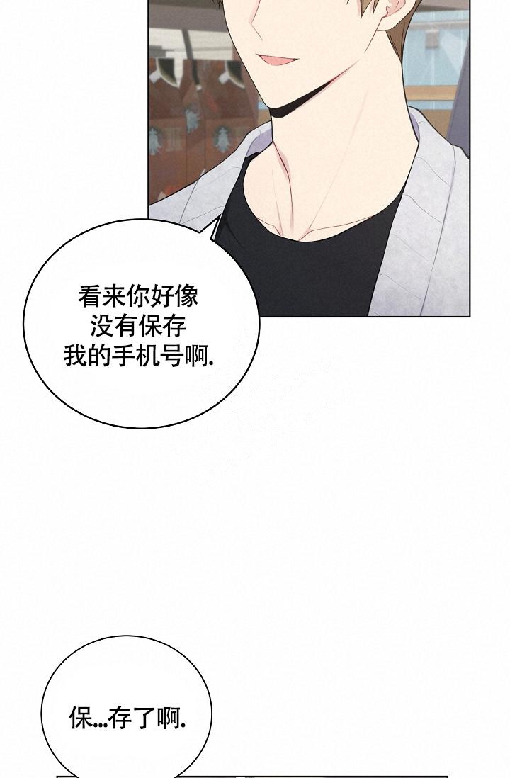 《游戏辅助》漫画最新章节第13话免费下拉式在线观看章节第【26】张图片