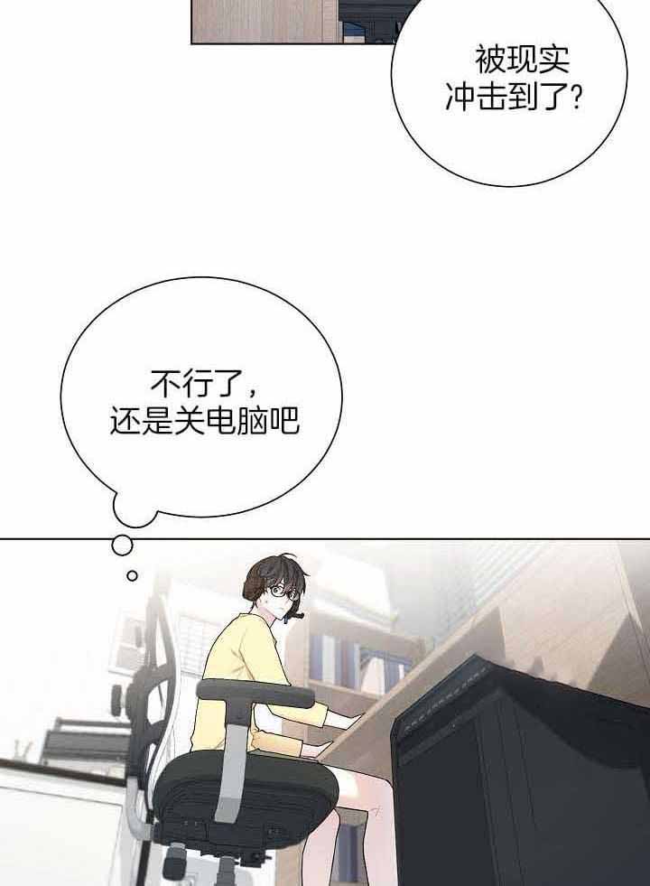 《游戏辅助》漫画最新章节第31话免费下拉式在线观看章节第【10】张图片