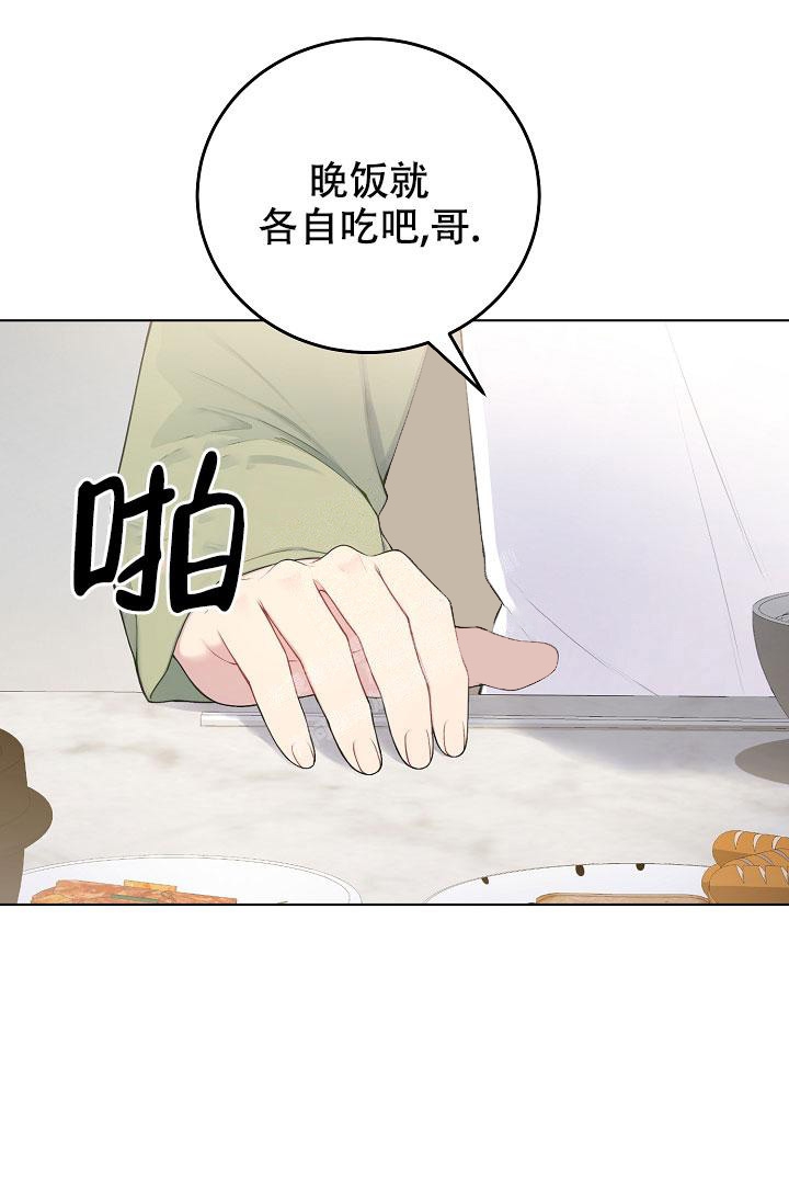 《游戏辅助》漫画最新章节第9话免费下拉式在线观看章节第【24】张图片