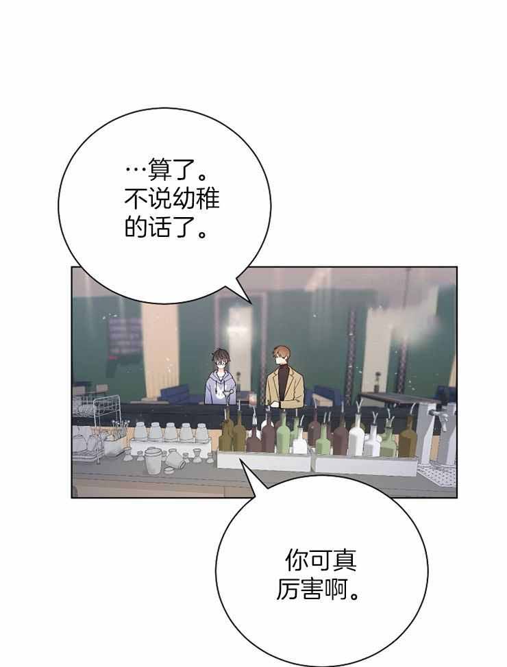 《游戏辅助》漫画最新章节第29话免费下拉式在线观看章节第【25】张图片