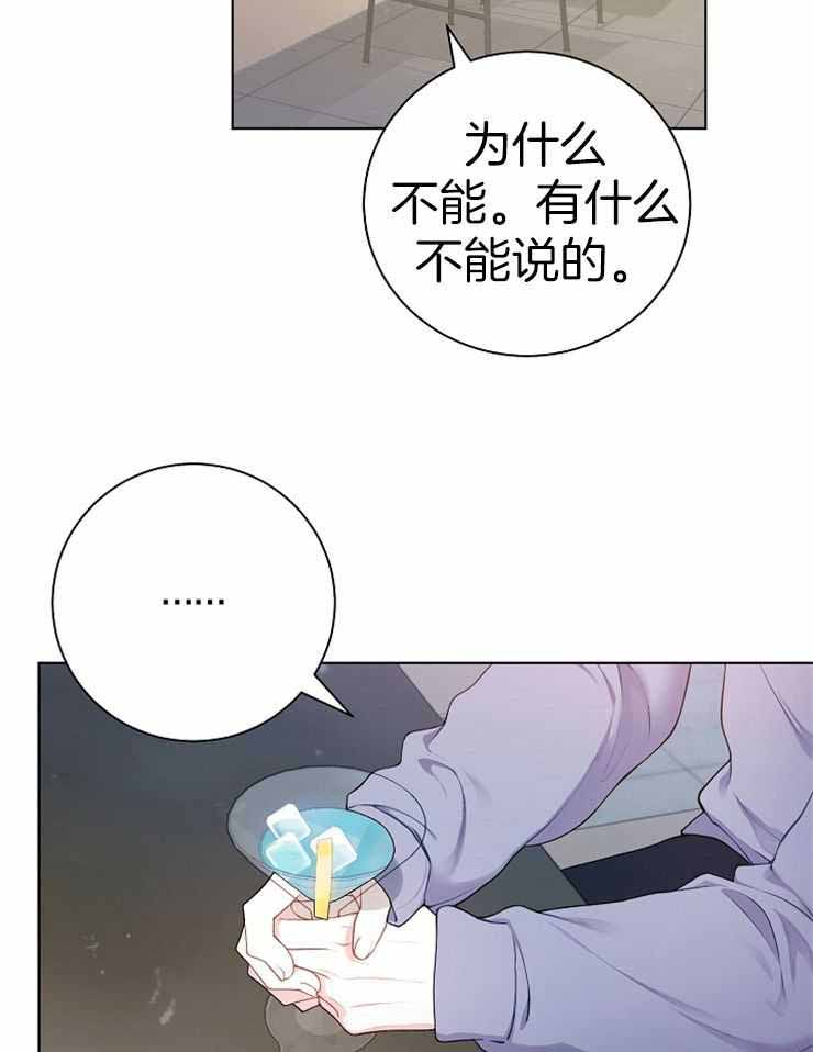 《游戏辅助》漫画最新章节第27话免费下拉式在线观看章节第【29】张图片