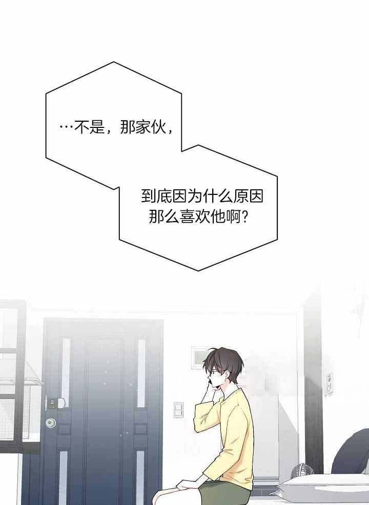 《游戏辅助》漫画最新章节第33话免费下拉式在线观看章节第【1】张图片