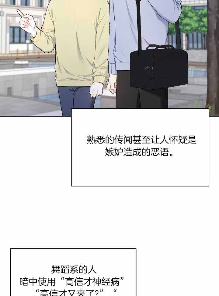 《游戏辅助》漫画最新章节第34话免费下拉式在线观看章节第【13】张图片