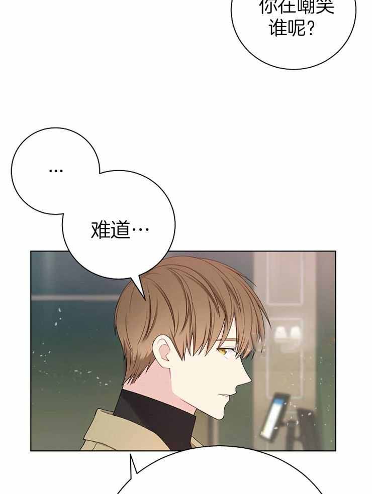 《游戏辅助》漫画最新章节第29话免费下拉式在线观看章节第【2】张图片