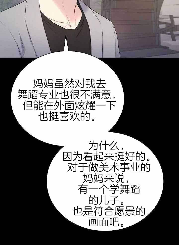 《游戏辅助》漫画最新章节第44话免费下拉式在线观看章节第【29】张图片