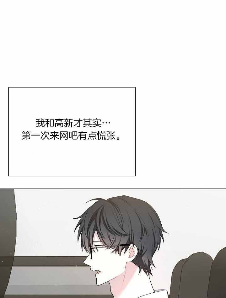 《游戏辅助》漫画最新章节第36话免费下拉式在线观看章节第【1】张图片