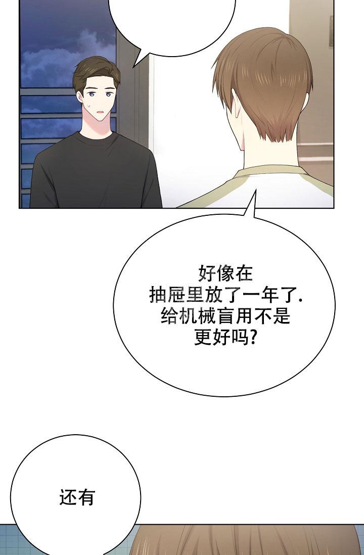 《游戏辅助》漫画最新章节第9话免费下拉式在线观看章节第【22】张图片