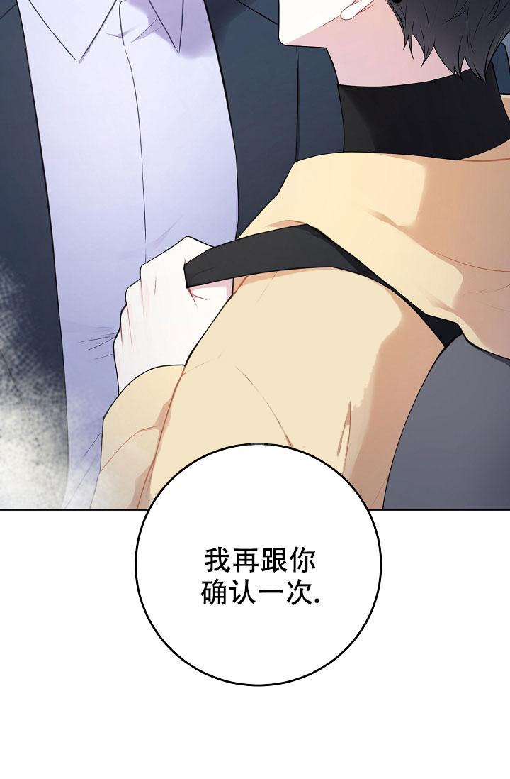 《游戏辅助》漫画最新章节第6话免费下拉式在线观看章节第【32】张图片