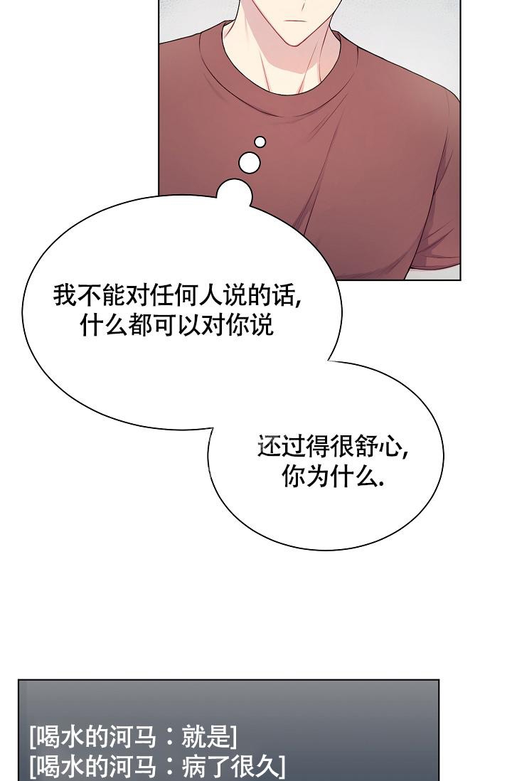 《游戏辅助》漫画最新章节第15话免费下拉式在线观看章节第【22】张图片