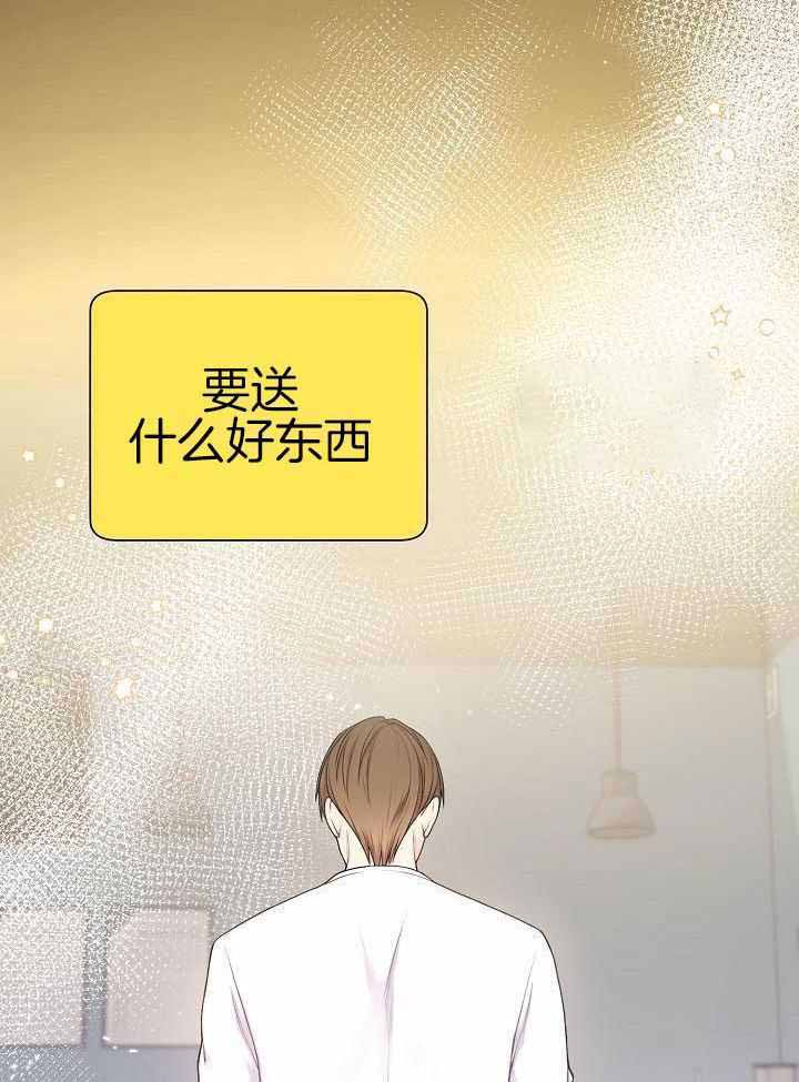 《游戏辅助》漫画最新章节第47话免费下拉式在线观看章节第【18】张图片