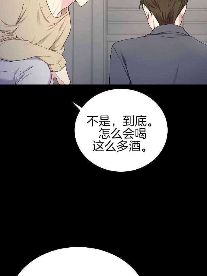 《游戏辅助》漫画最新章节第41话免费下拉式在线观看章节第【21】张图片