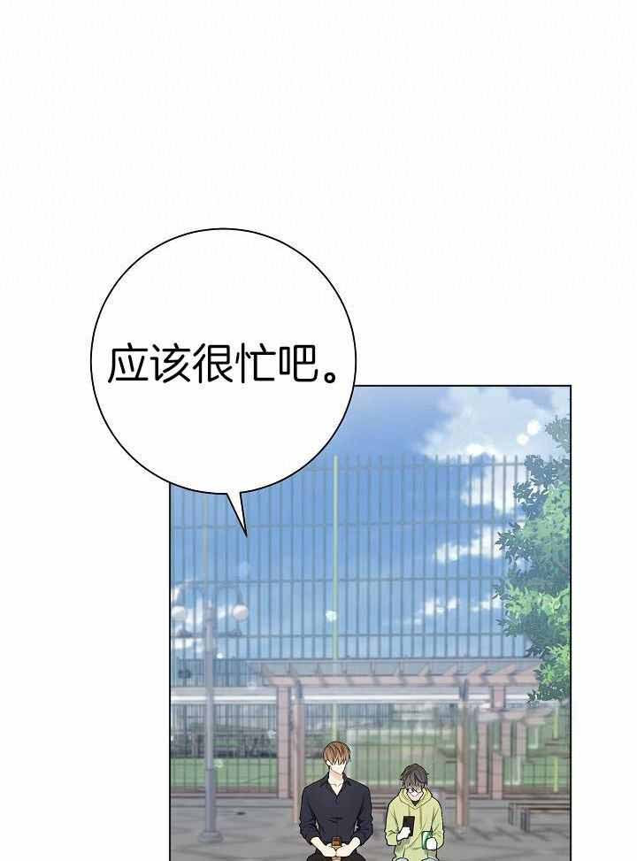 《游戏辅助》漫画最新章节第38话免费下拉式在线观看章节第【20】张图片