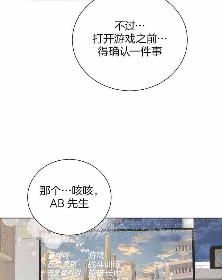 《游戏辅助》漫画最新章节第31话免费下拉式在线观看章节第【22】张图片