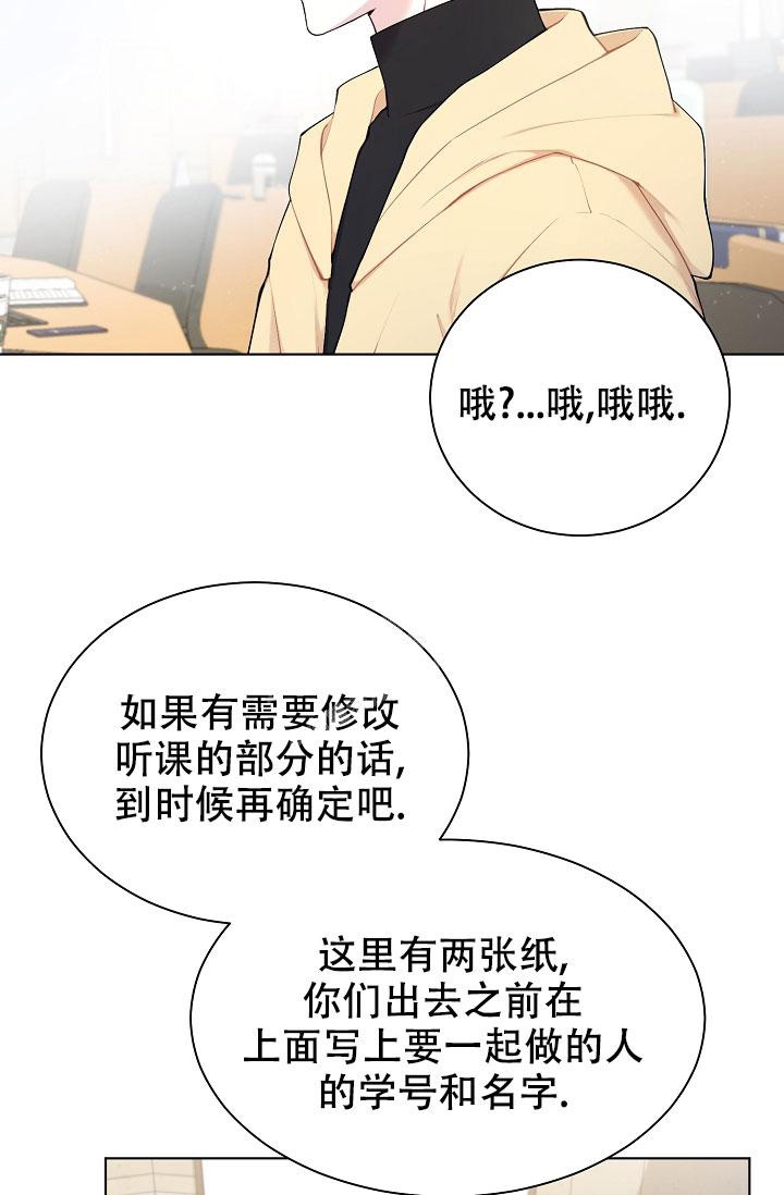 《游戏辅助》漫画最新章节第6话免费下拉式在线观看章节第【8】张图片