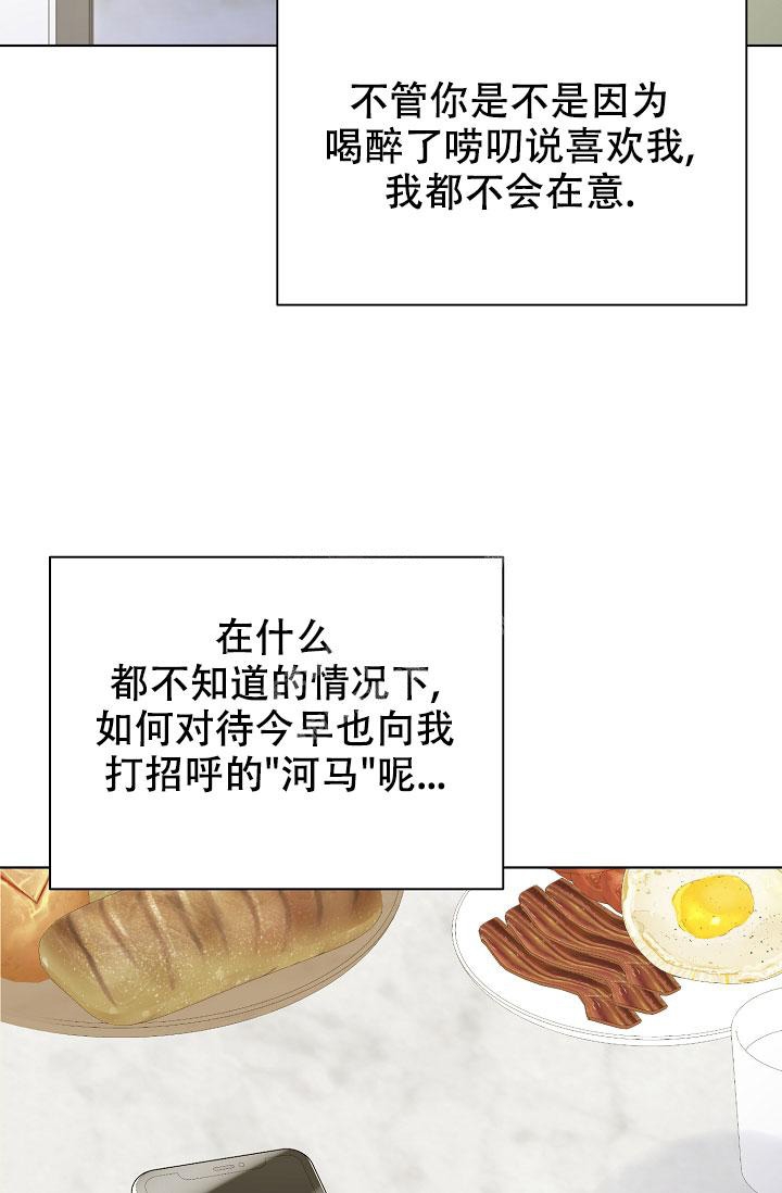《游戏辅助》漫画最新章节第9话免费下拉式在线观看章节第【27】张图片