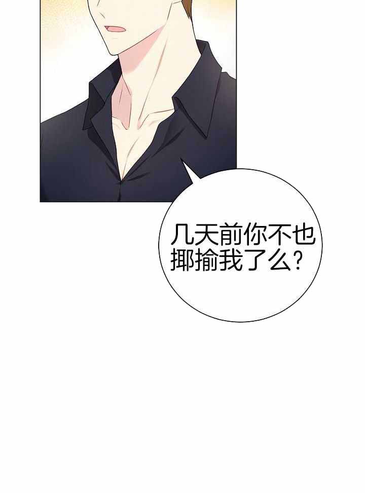 《游戏辅助》漫画最新章节第38话免费下拉式在线观看章节第【27】张图片