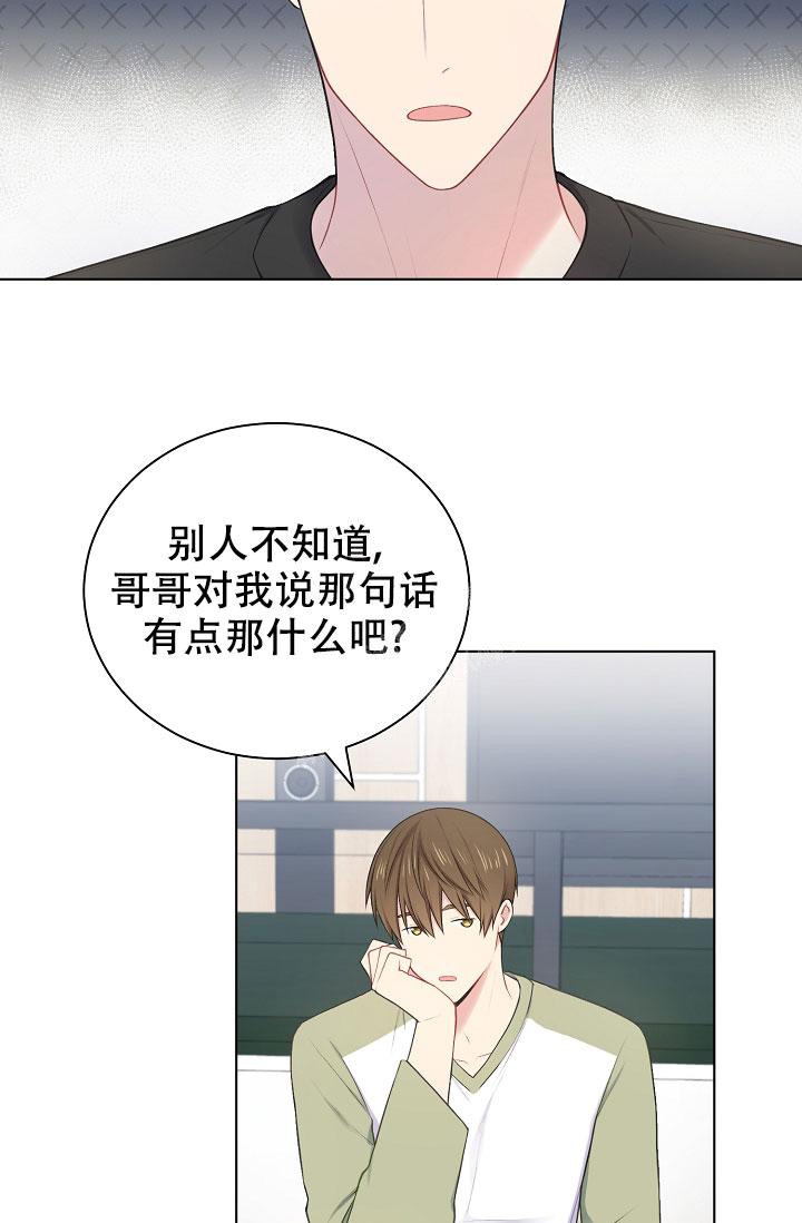 《游戏辅助》漫画最新章节第9话免费下拉式在线观看章节第【17】张图片