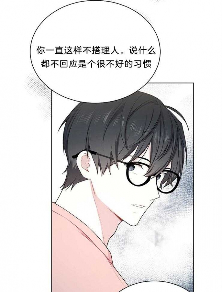 《游戏辅助》漫画最新章节第19话免费下拉式在线观看章节第【23】张图片