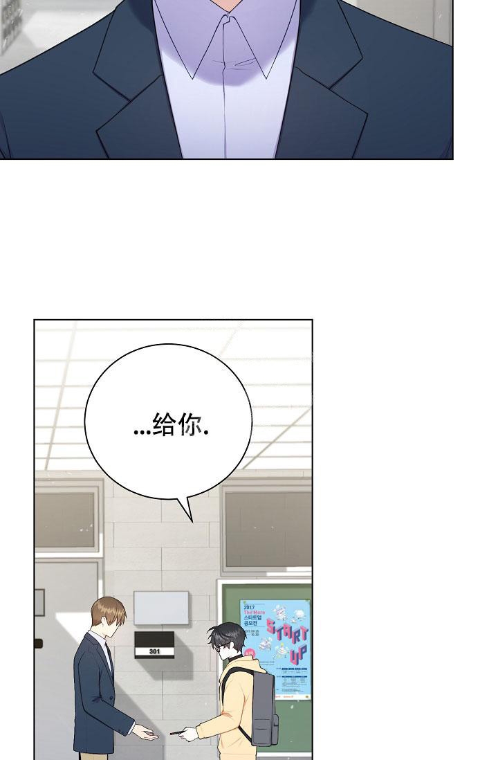 《游戏辅助》漫画最新章节第7话免费下拉式在线观看章节第【5】张图片