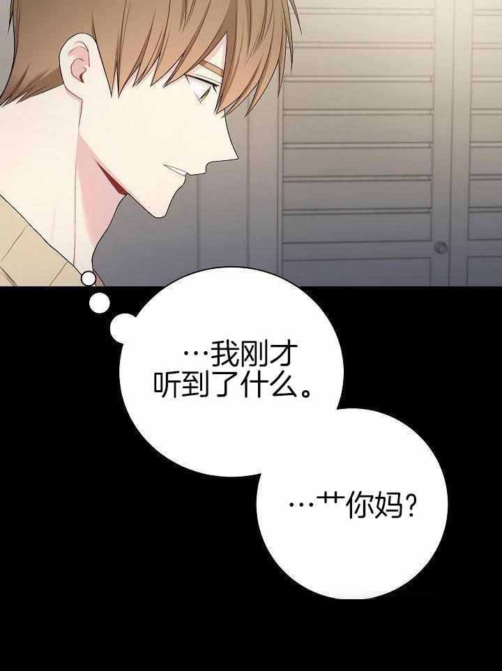 《游戏辅助》漫画最新章节第41话免费下拉式在线观看章节第【29】张图片