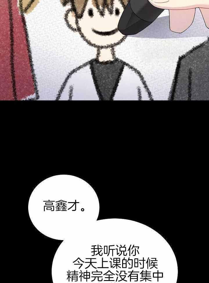 《游戏辅助》漫画最新章节第40话免费下拉式在线观看章节第【34】张图片