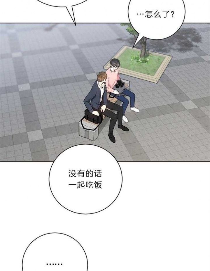 《游戏辅助》漫画最新章节第19话免费下拉式在线观看章节第【8】张图片