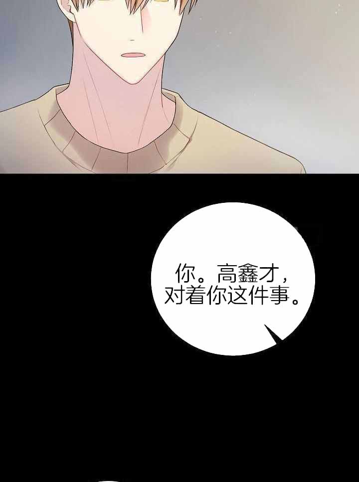 《游戏辅助》漫画最新章节第42话免费下拉式在线观看章节第【5】张图片